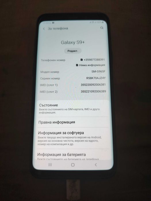 Samsung s9+ перфектен като нов