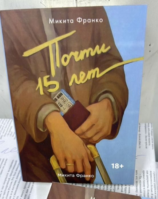 Лев, почти 15 лет