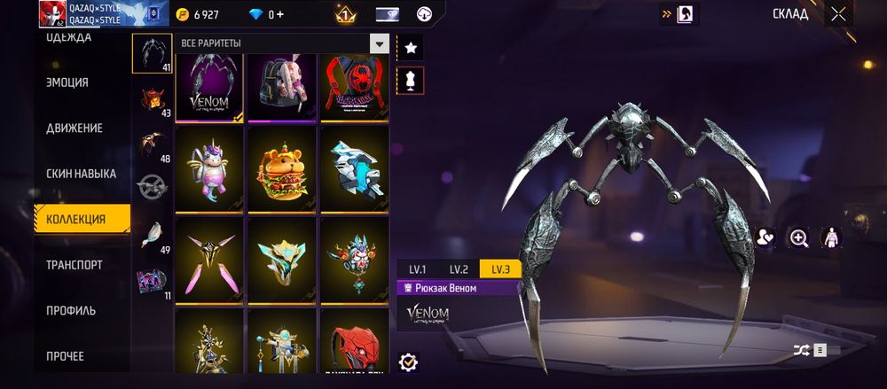 Акк фри фаер олдовский