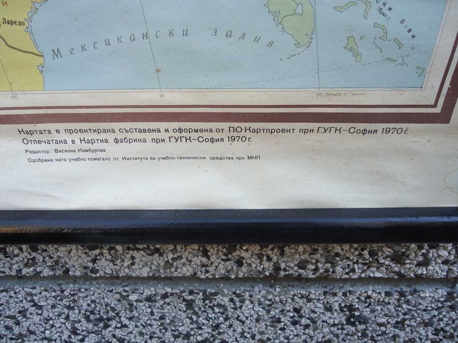 Стари учебни карти