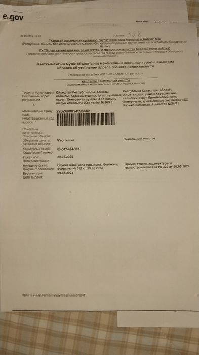 Продам участок пос Какозек