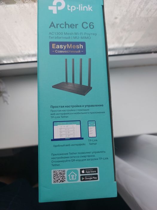 Wifi TP-link Роутер