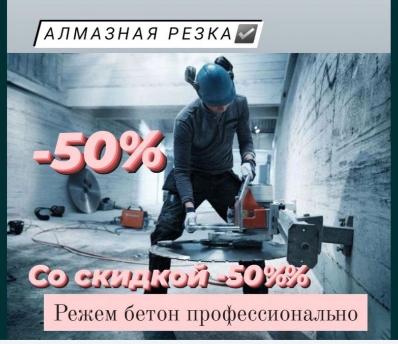 Алмазное реска Алмазное сверление