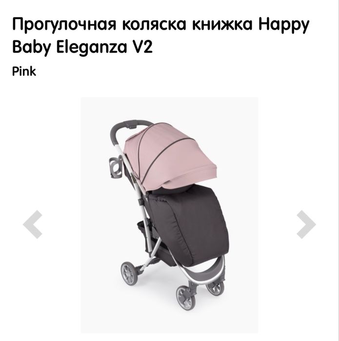 Коляска Happy Baby Eleganza