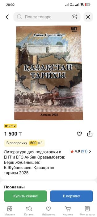 ЕНТ, ҰБТ. 2026. Математикалық сауаттылық,
Қазақстан тарихы