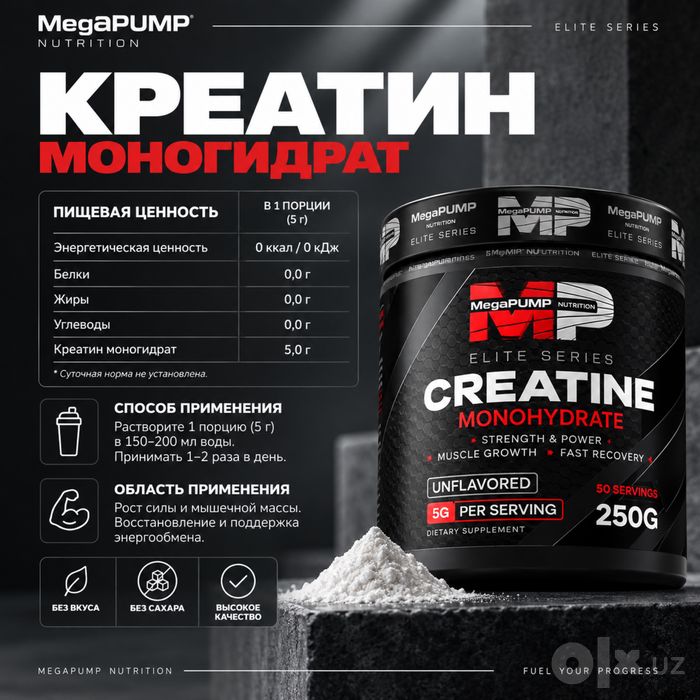 Creatine monohydrate 250 g ELITE SERIES Mega Pump nutrition