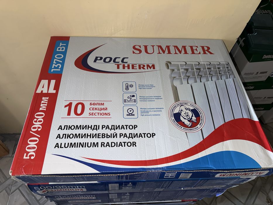 Алюминиевые Радиаторы