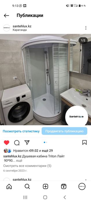 Душевая кабина 90*90