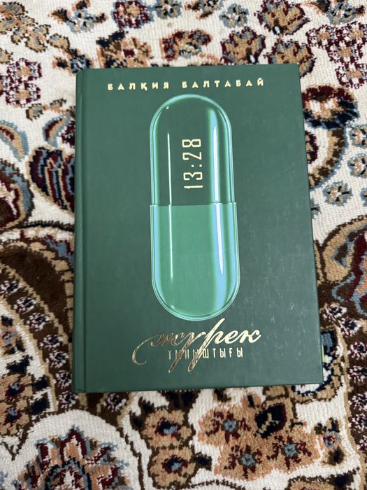 Жаңа кітап сатылады!!!