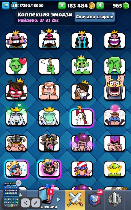 Продаю аккаунт в клэшь рояль