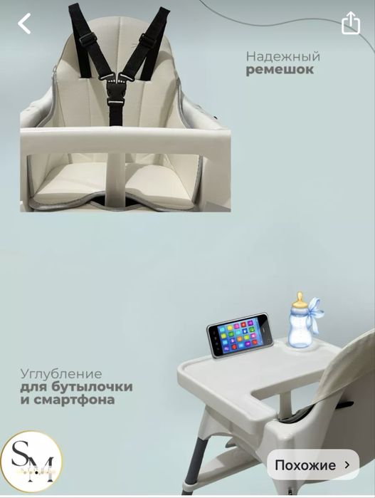 Стульчик для кормления новый