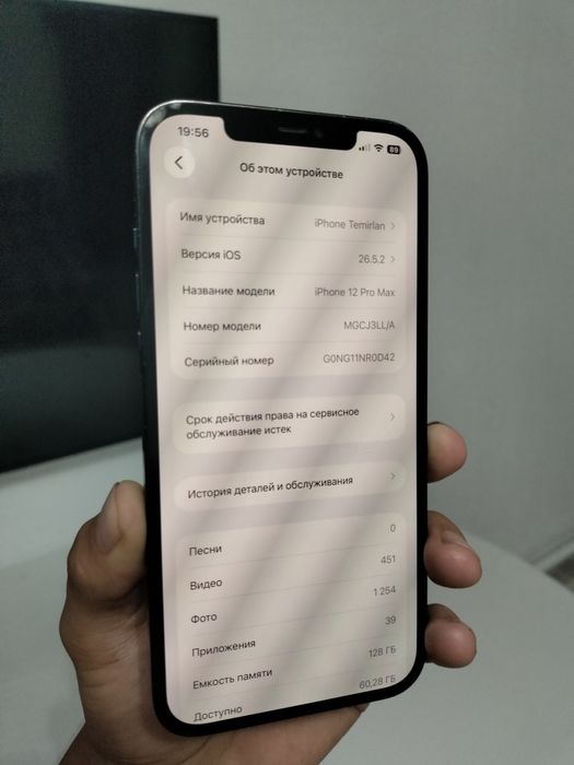 iphone 12 pro max