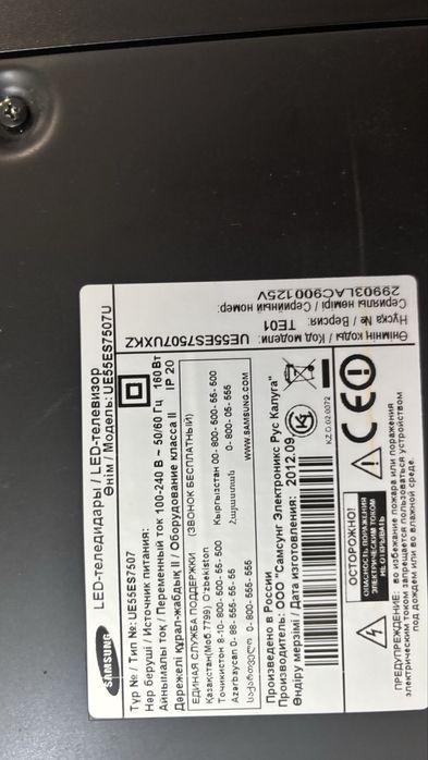 Продам телевизар на запчасти