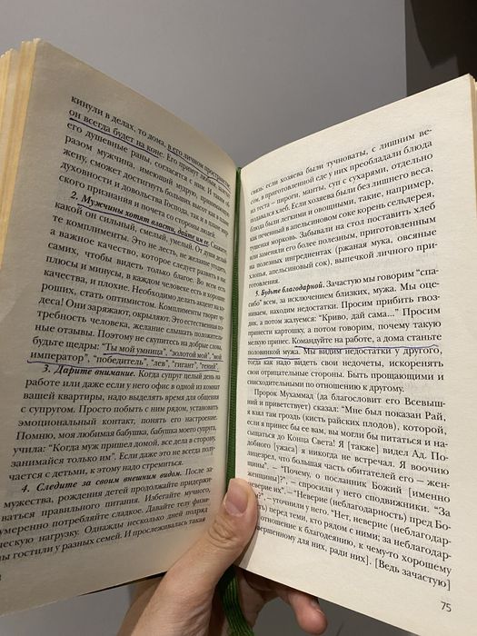 Продам книгу ССС