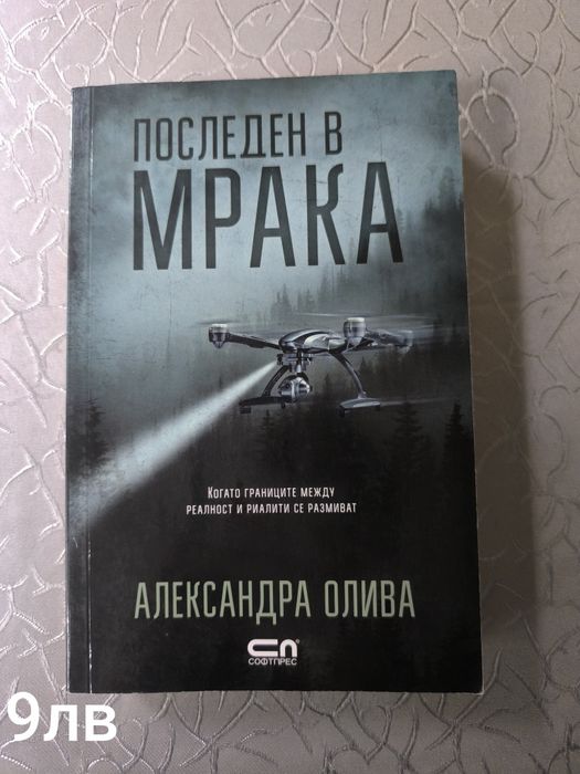 Книги различни жанрове