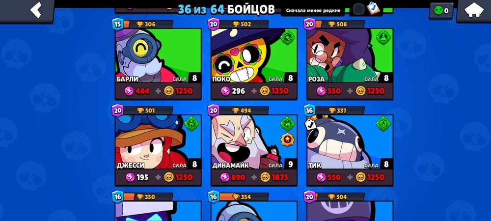 Бравл аккаунт продам