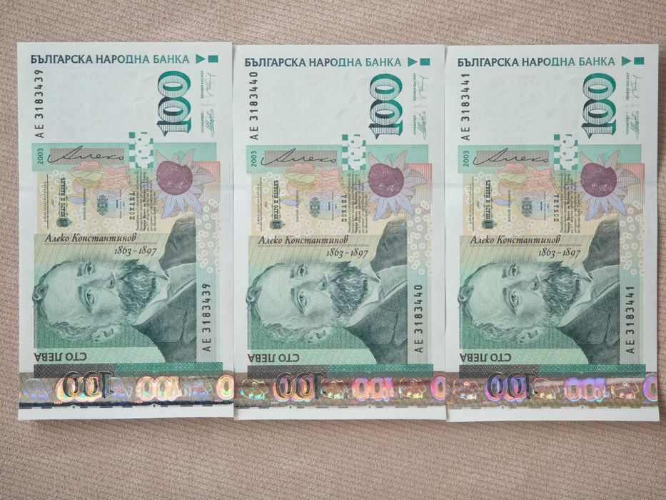 100 лева от 2003 година. Нови банкноти, има поредни номера.