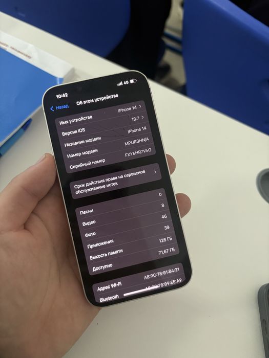 Айфон 14 коробка есть