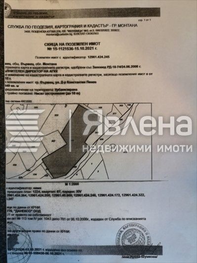 Продава се Парцел в Вършец - 8449 кв.м за 75 €/кв.м - Снимка #1