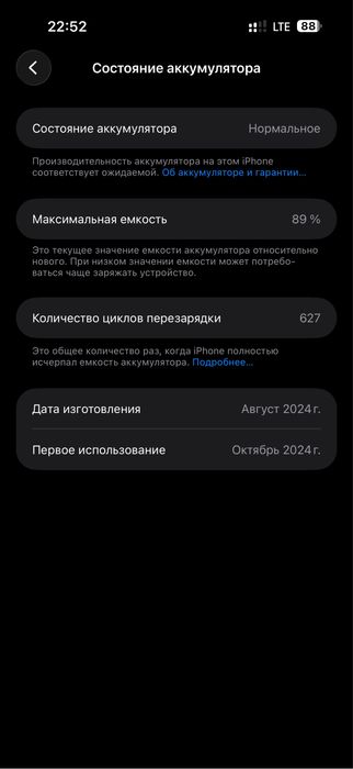 Iphone ayfon 16 pro max