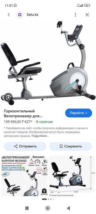 Продам срочно срочно