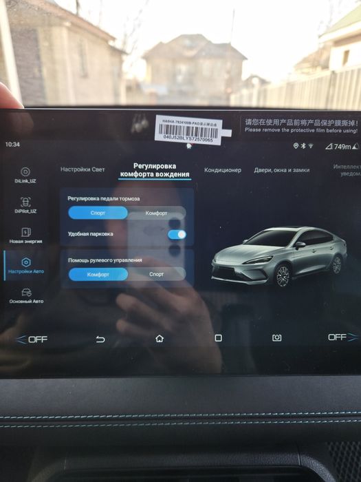 Русификация BYD Seal 05