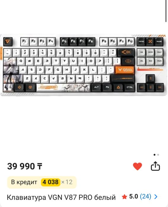 Клавиатура Vgn v87 pro