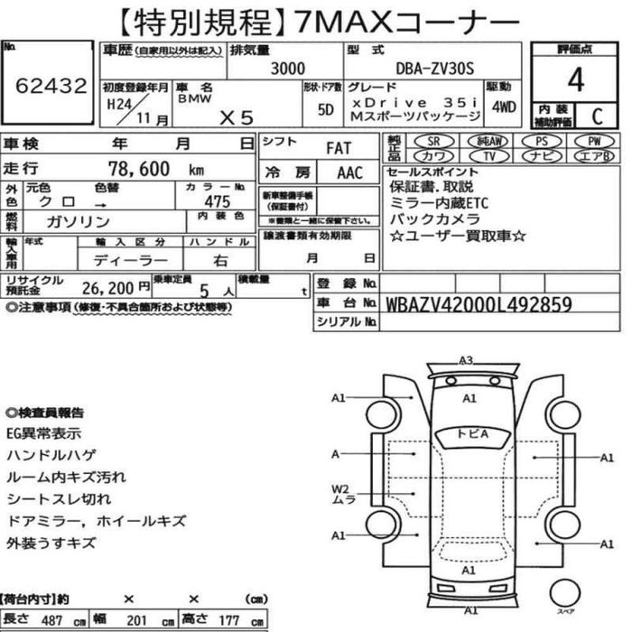 Bmw x5 e70 n52 n55 в разборе