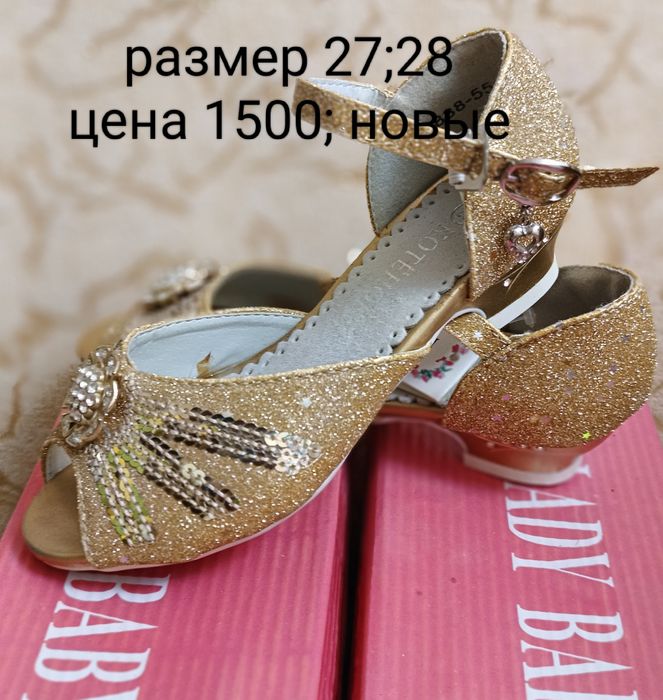 Туфельки на девочку