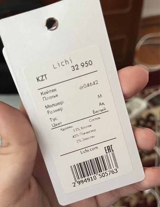 платье от lichi.