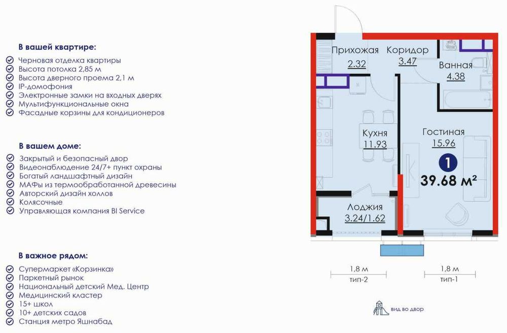Самые актуальные скидки января — 1 комн -12% от BI NRG...kw89