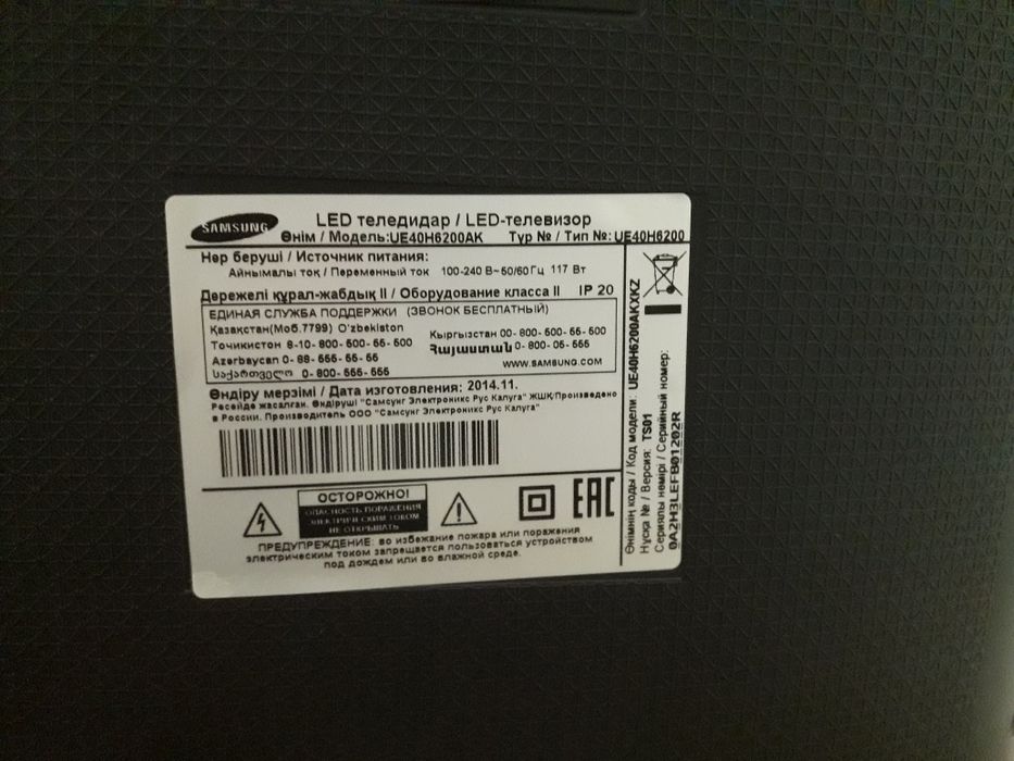 Телевизор. На запчасти.