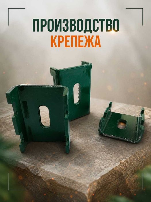 Скоба для 3D-сетки/Крепление для панелей/Крепеж для забора/скоба
