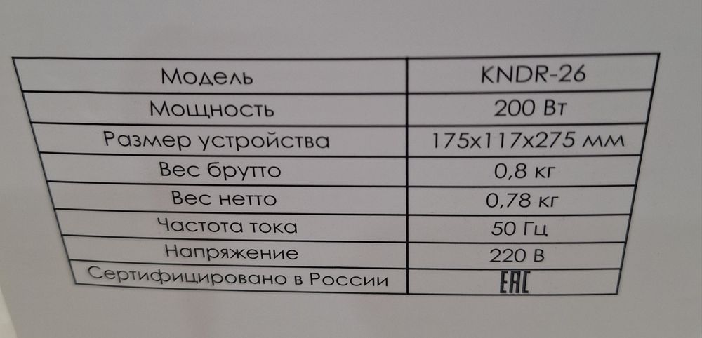 Продаю подогреватель