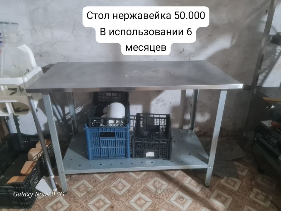 Продам разделочный стол