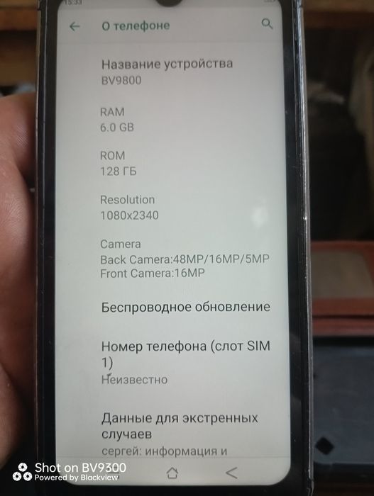 Blackview 9800 защищенный