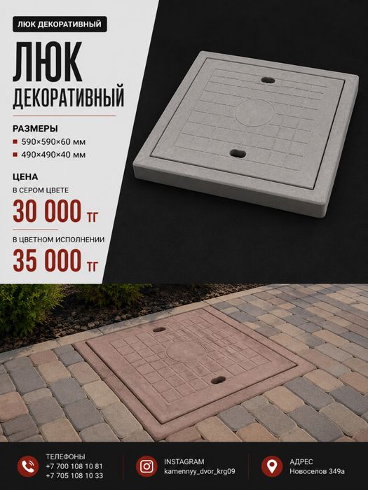 Поребрик. Бардюр. Волосток. Слив