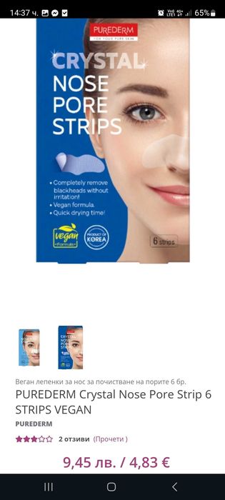 Лот козметика за лице