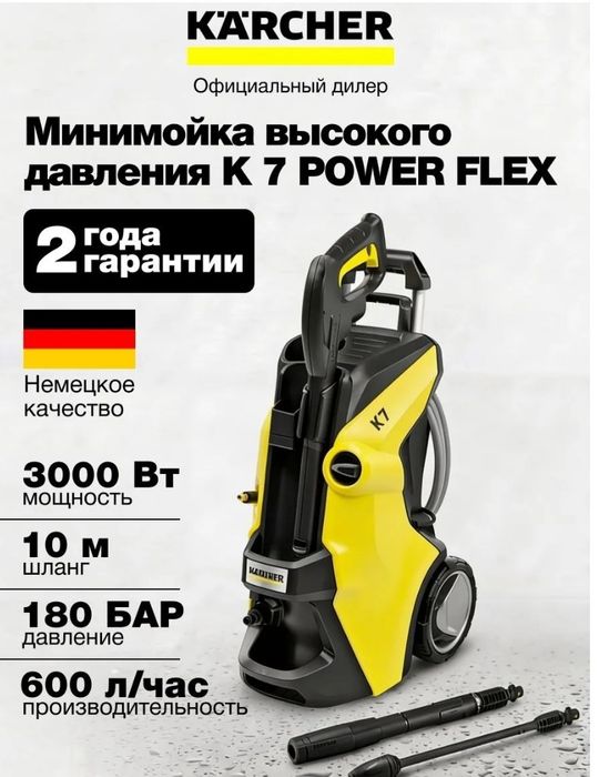 Karcher К 7 Full made in Germany original