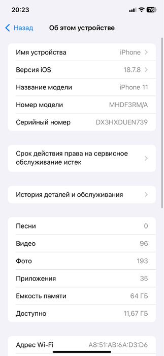 Аифон 11 64 гб сатылады