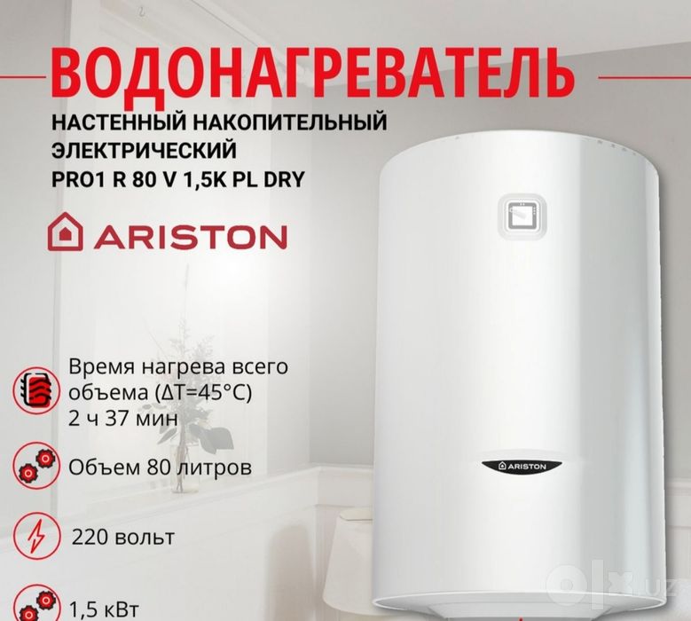 Водонагреватель Ariston vodonogrevatel Birinchi qol Suv isitgich ombor