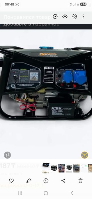 Генератор бензиновый новый в упаковке