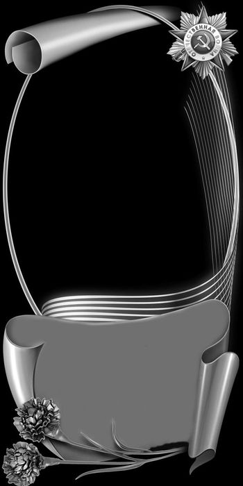 Оформление памятников под гравировку