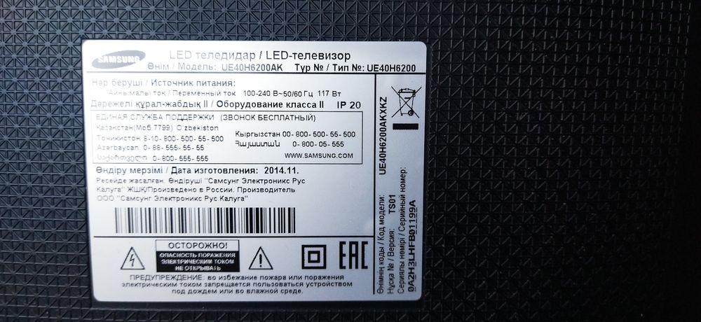 Телевизор Samsung