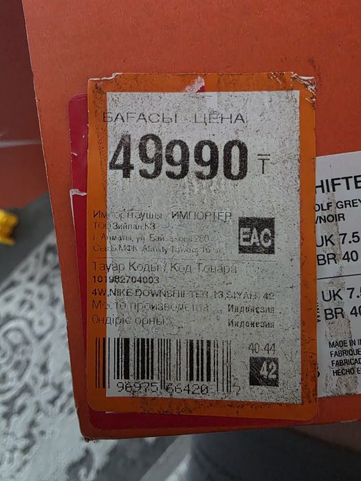 Кроссовки Nike .