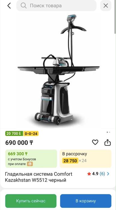 Продается гладильная система
