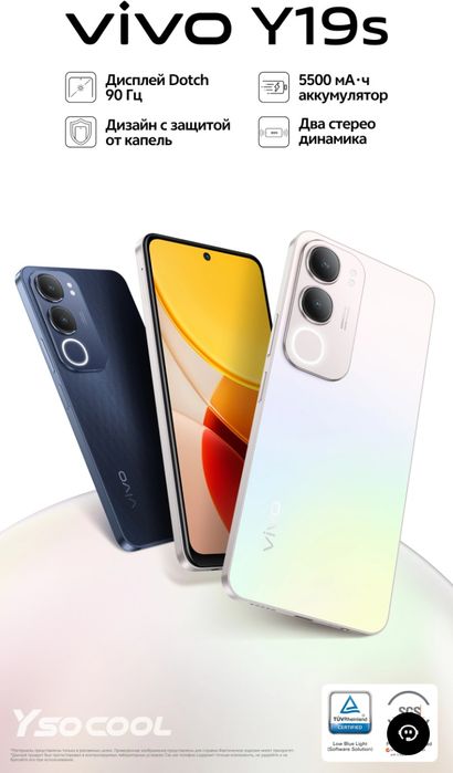 Vivo y19 pro 256 gb