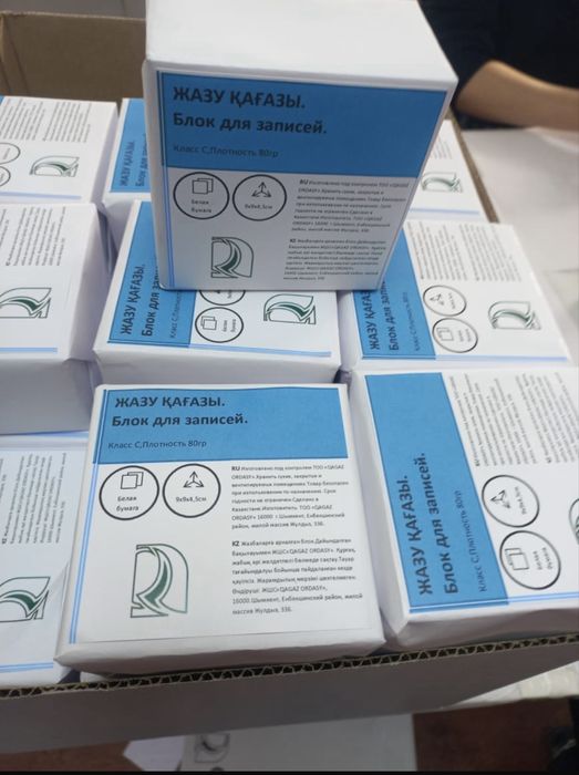 Бумага для записей