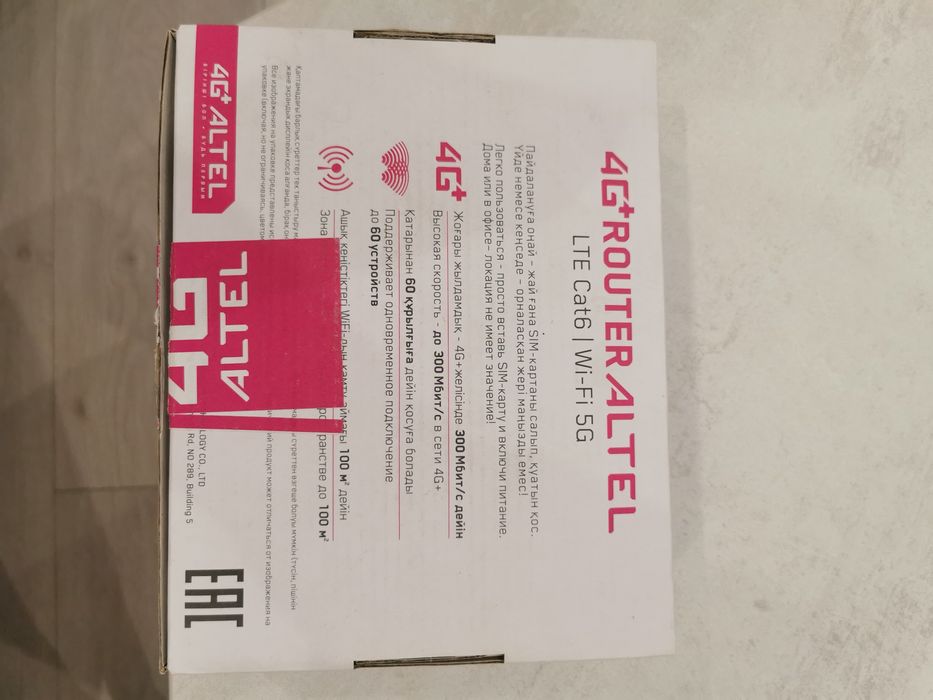 Altel Wi-Fi Роутер