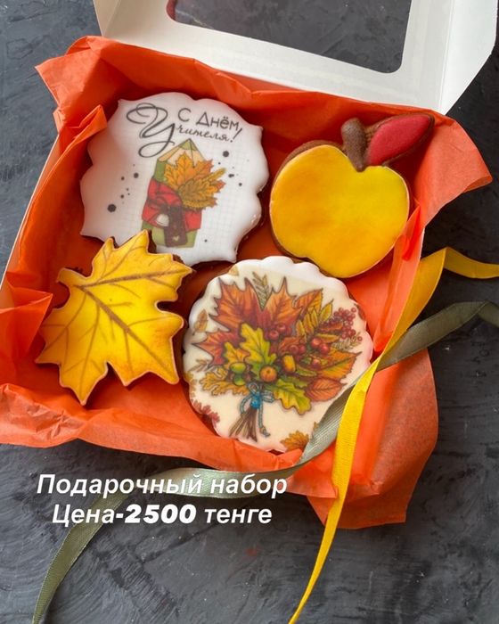 Презенты на День Учителя